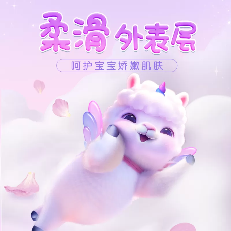 [活动]尤妮佳moony苏菲慕怡小羊驼超薄透气拉拉裤L-4XL(2包)