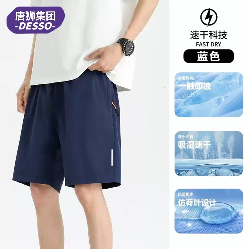 Desso夏季轻薄款松紧抽绳男女五分短裤运动速干休闲裤跨境款
