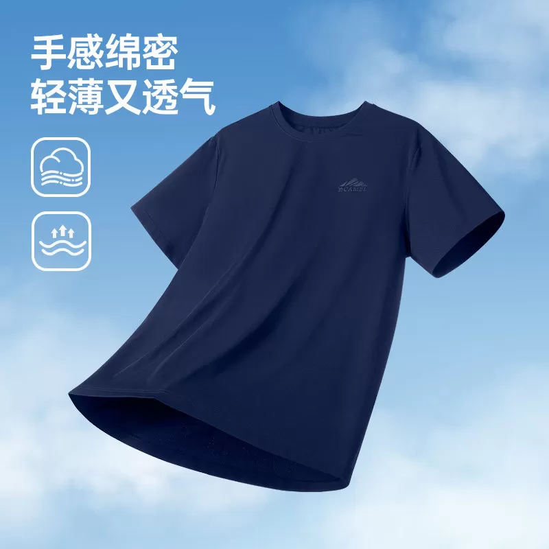 骆驼 男款速干T恤/轻薄运动短裤