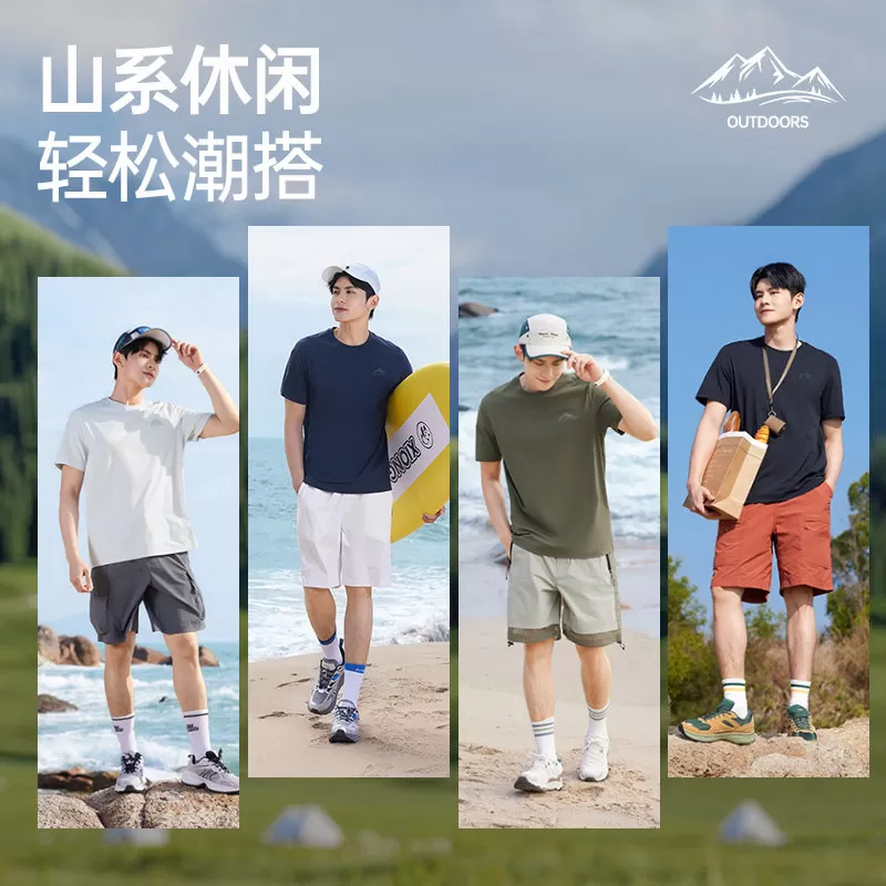 骆驼 男款速干T恤/轻薄运动短裤