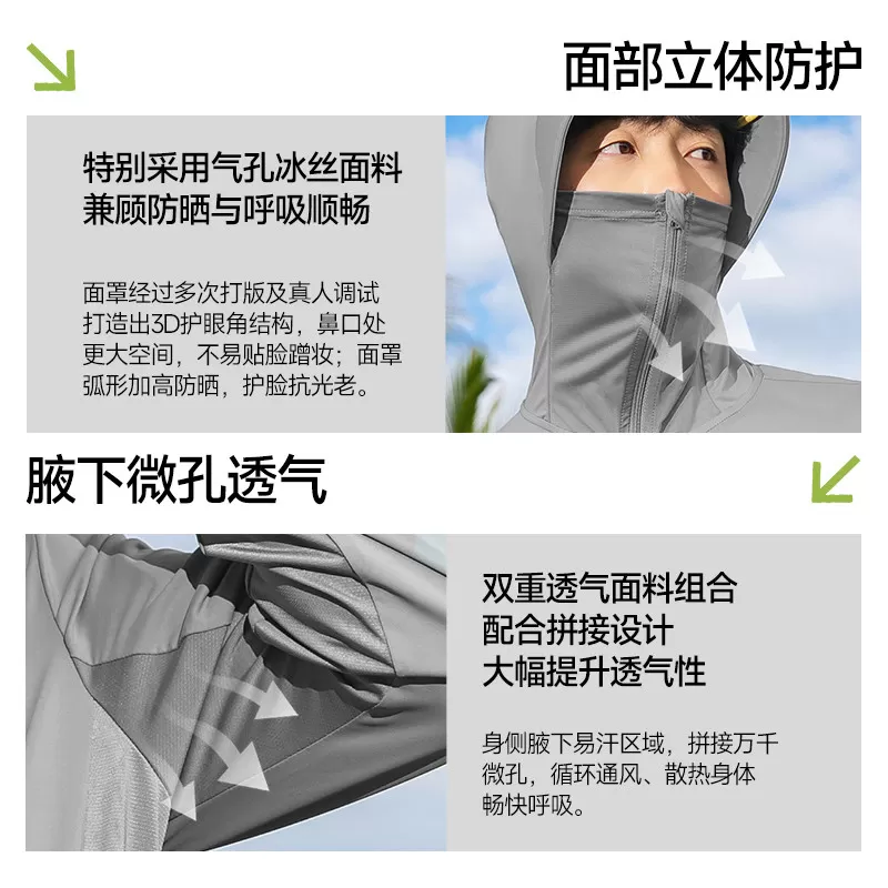 吉普JEEP冰丝防晒衣男士夏季2026新款皮肤衣户外专用防晒服男款R