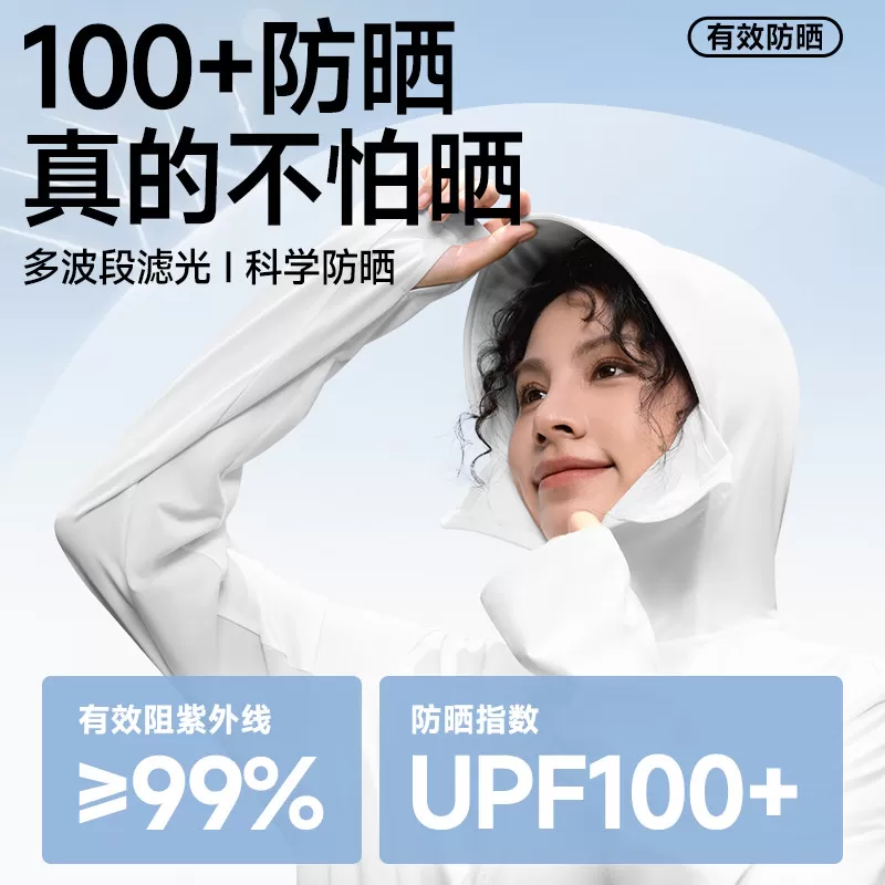 吉普JEEP冰丝防晒衣男士夏季2026新款皮肤衣户外专用防晒服男款R