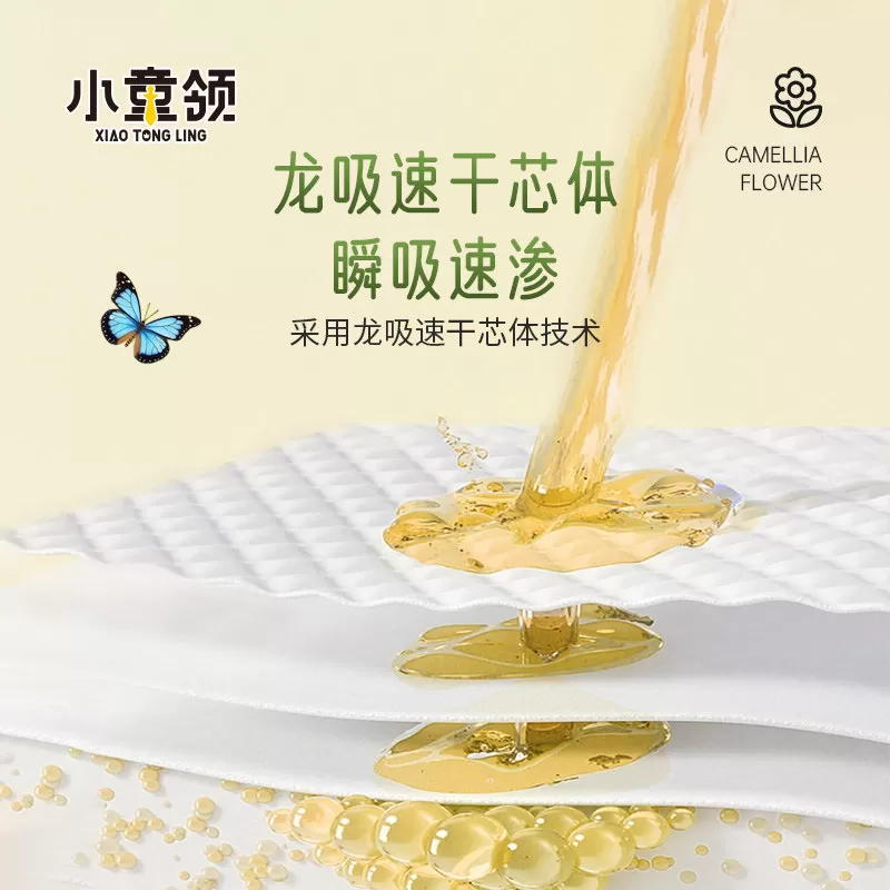 小童领山茶花纸尿裤婴儿拉拉裤夏季超薄透气男女宝宝防漏尿不湿