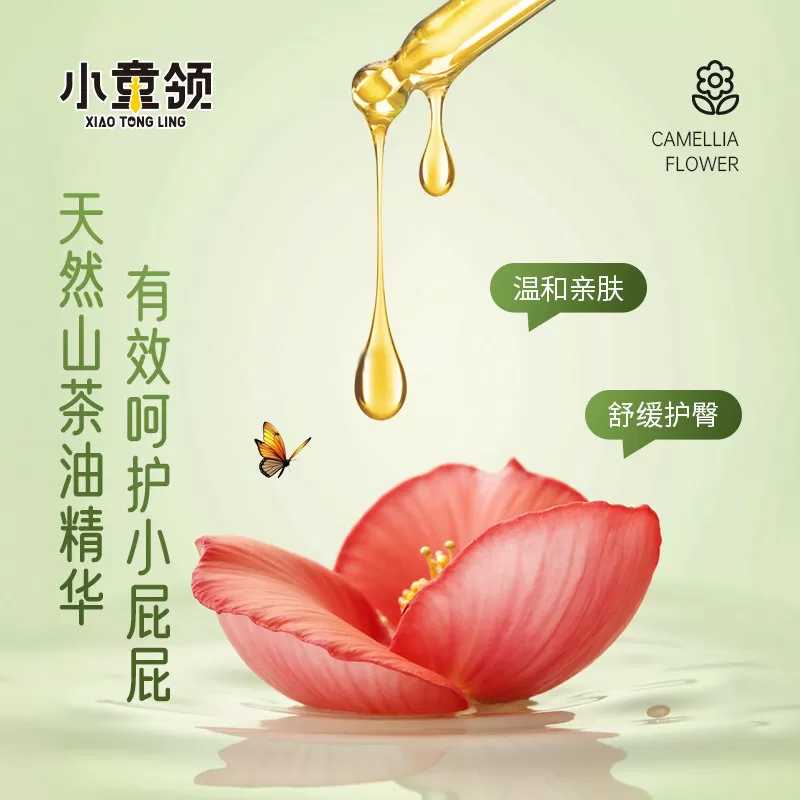小童领山茶花纸尿裤婴儿拉拉裤夏季超薄透气男女宝宝防漏尿不湿