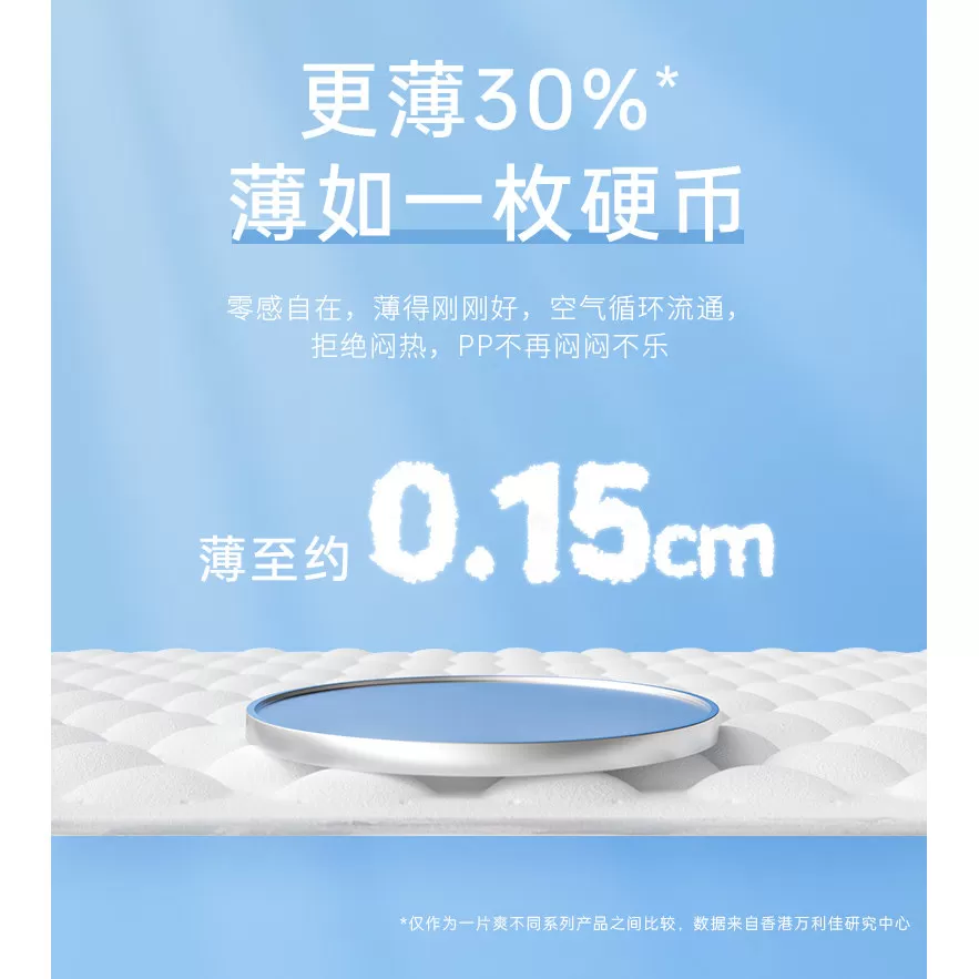 【新升级】一片爽童话森林尿不湿夏季婴儿拉拉裤婴儿透气纸尿裤XL