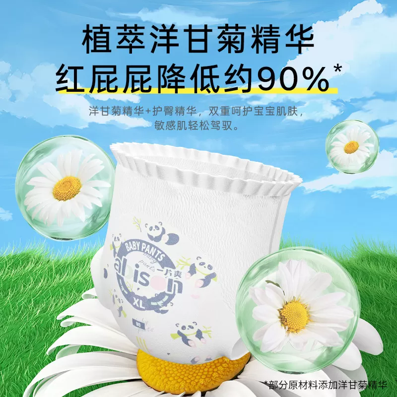 【新升级】一片爽童话森林尿不湿夏季婴儿拉拉裤婴儿透气纸尿裤XL