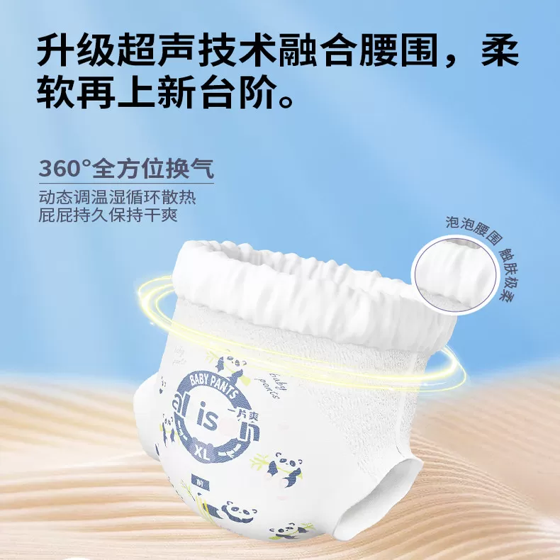 【新升级】一片爽童话森林尿不湿夏季婴儿拉拉裤婴儿透气纸尿裤XL