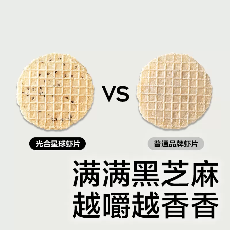 光合星球芝麻脆鲜虾片儿童零食磨牙棒无添加香精饼干赠婴儿辅食谱