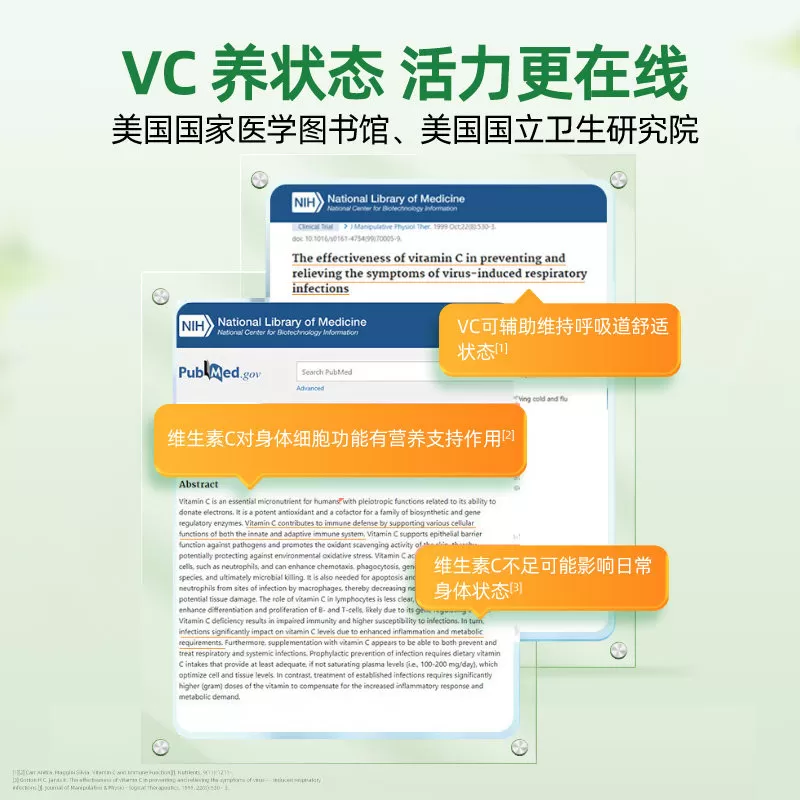 【3瓶】童年时光ChildLife维生素甜橙维C营养液VC免疫抵抗力
