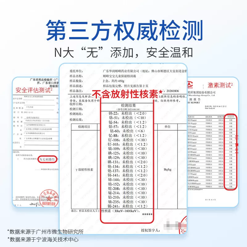 999顺峰宝宝儿童保湿特润霜100g婴幼儿润肤新生面霜身体乳干敏红