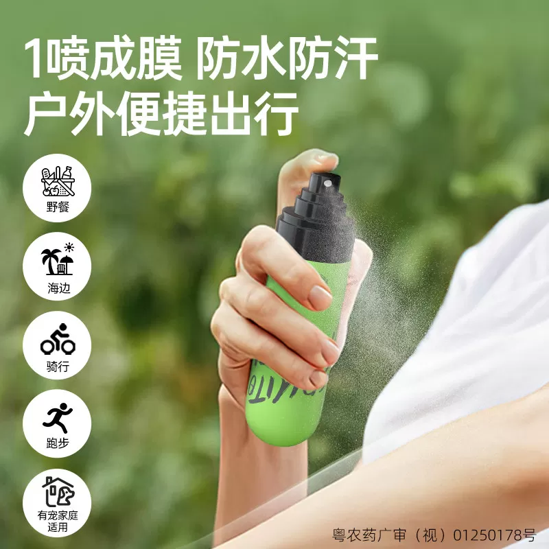 超威驱蚊液户外防蚊喷雾可用便携成人蚊不叮非花露水驱蚊酯防蚊虫