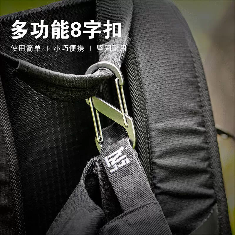 登山扣八字扣户外扣旅行装备多功能挂钩露营挂扣背包钥匙8字扣