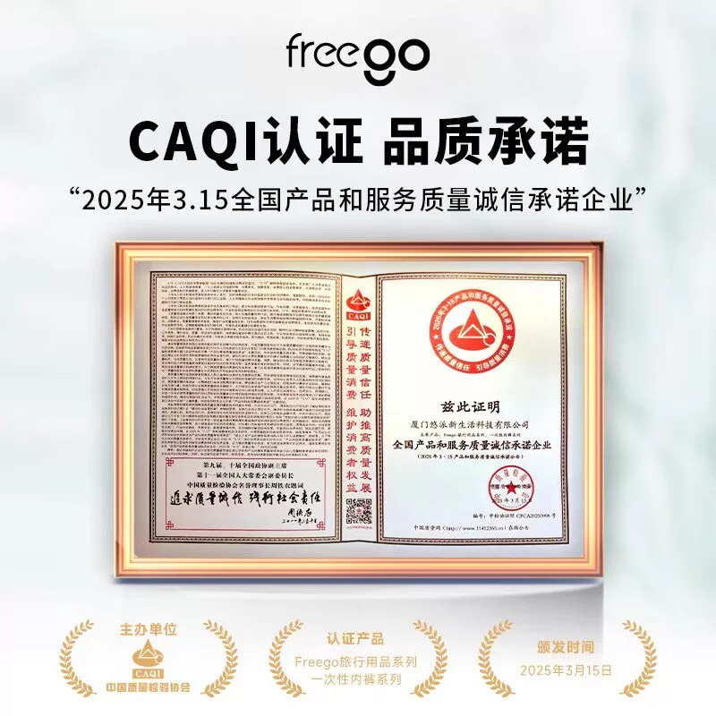 freego一次性内裤女款牛奶丝旅行月子产妇免洗女士日抛裤无菌