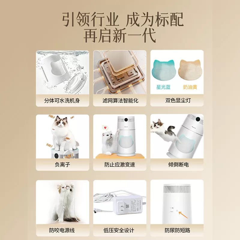 郑合惠子同款|霍尼韦尔猫用空气净化器宠物吸猫毛除味H-Cat2.0Pro