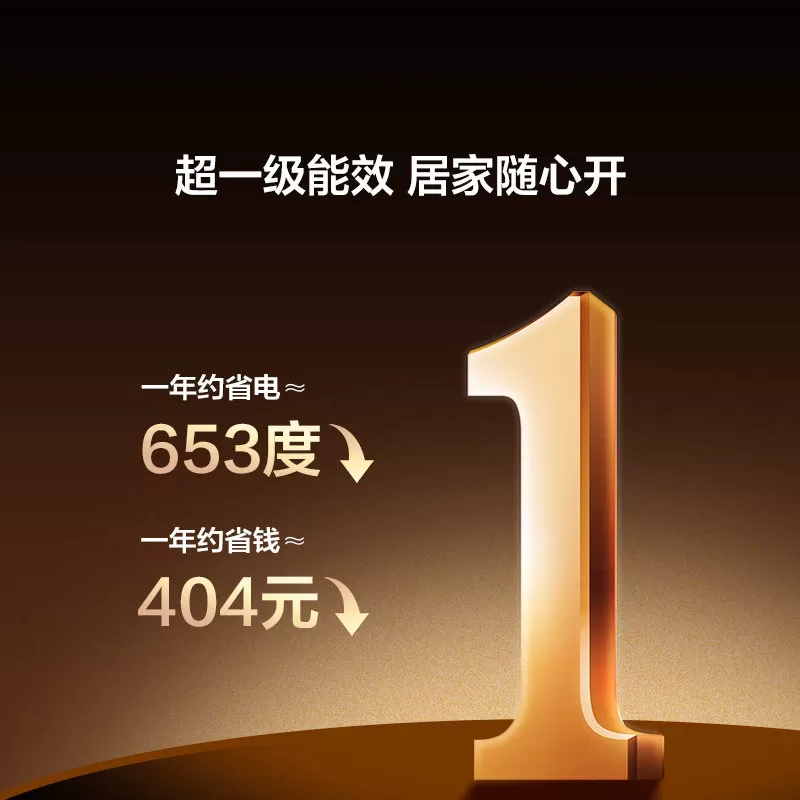 【2026年新品】TCL空调省电家Pro大3匹家用客厅冷暖变频柜机72RT