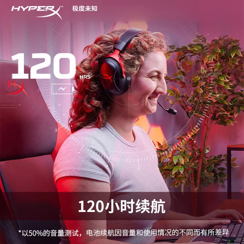 极度未知HyperX飓风3S无线/加强版耳机有线头戴式游戏电脑耳麦