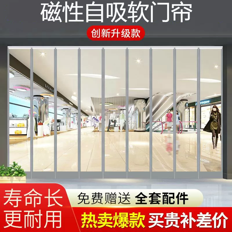空调门帘防风挡风磁吸自吸商用透明隔断隔热塑料pvc遮挡家用门帘