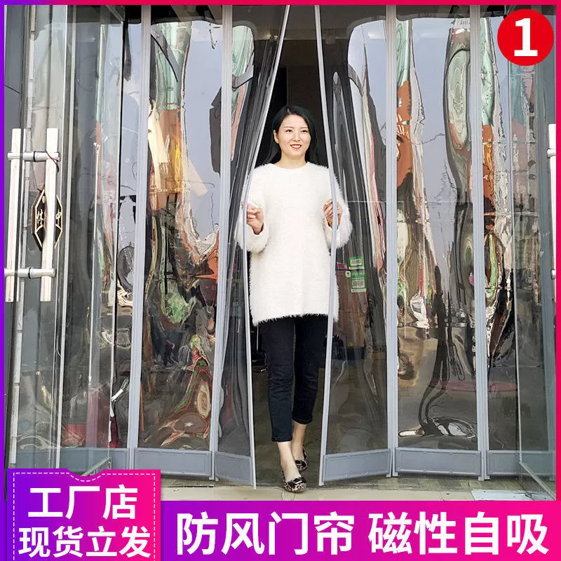 空调门帘防风挡风磁吸自吸商用透明隔断隔热塑料pvc遮挡家用门帘