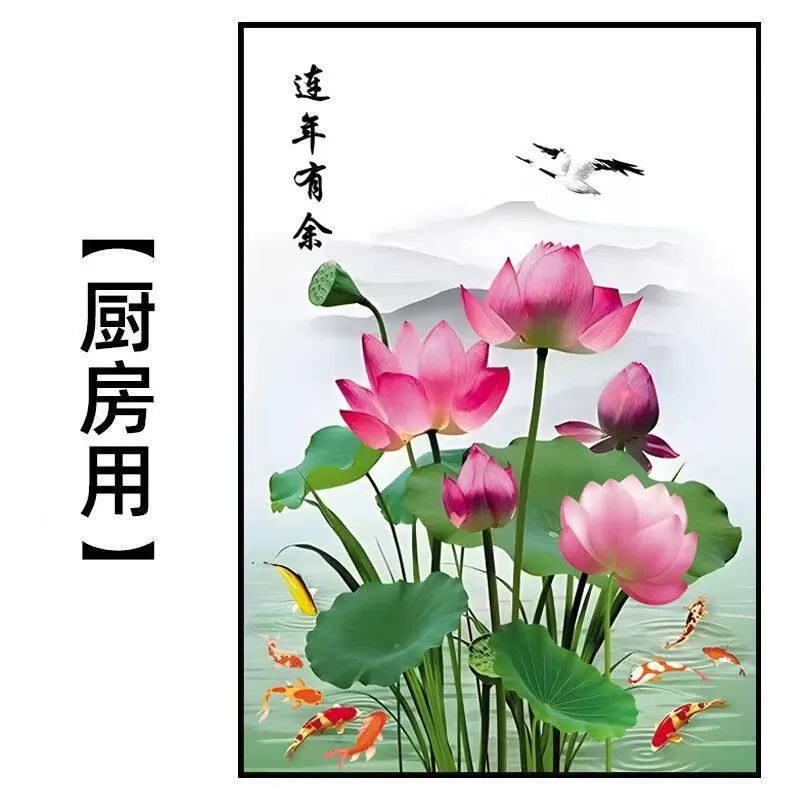 净秽荷花图卫生间防水莲花厨房厕所门镇宅招财去秽莲花九鱼图贴画