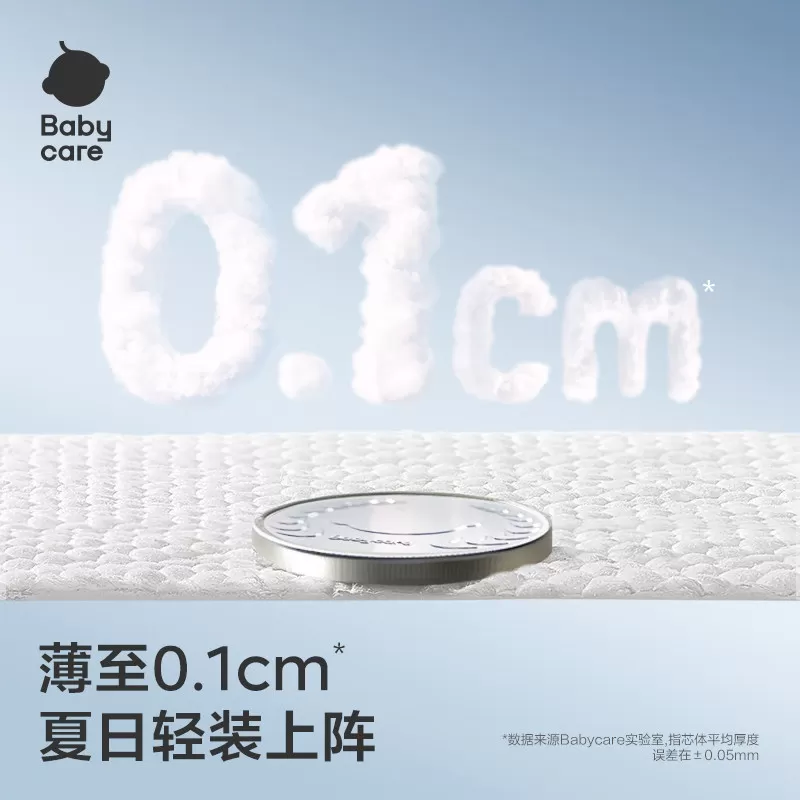 【透气升级】babycare纸尿裤拉拉裤airpro夏季日用超薄宝宝加量装