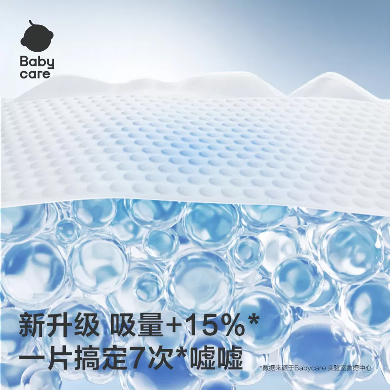 【透气升级】babycare纸尿裤拉拉裤airpro夏季日用超薄宝宝加量装