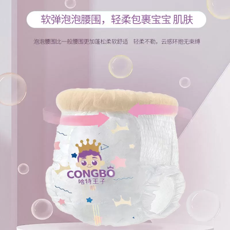 聪博紫草油轻薄纸尿裤女婴儿尿不湿拉拉裤男宝宝专用便携试用装xl