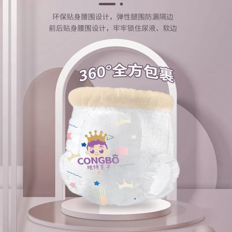 聪博紫草油轻薄纸尿裤女婴儿尿不湿拉拉裤男宝宝专用便携试用装xl
