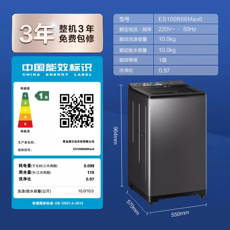 [双动力]海尔洗衣机以旧换新补贴10kg全自动家用精华洗直驱Max6