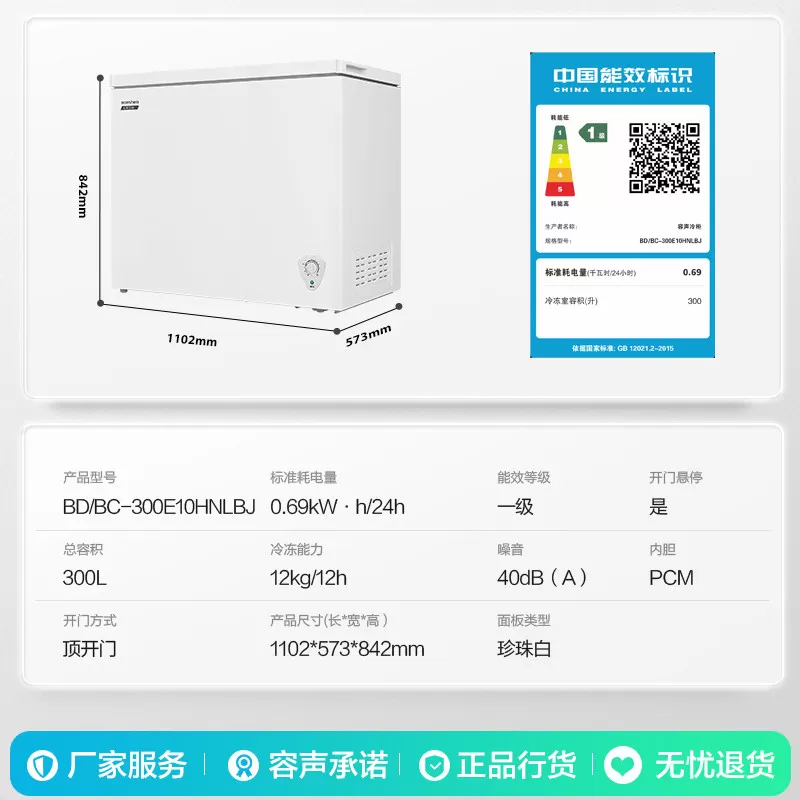 容声300升大容量减霜冰柜家用小型商用冰柜冷冻冷藏两用冷柜冰箱
