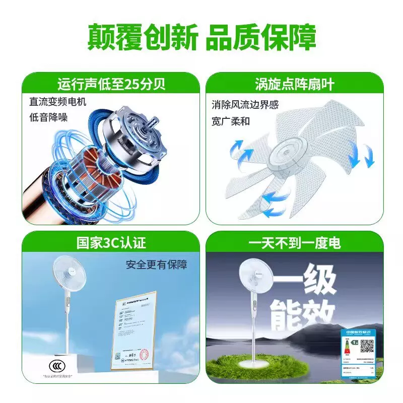 格力电风扇一级能效家用直流变频遥控音静落地扇卧室强力电扇新款