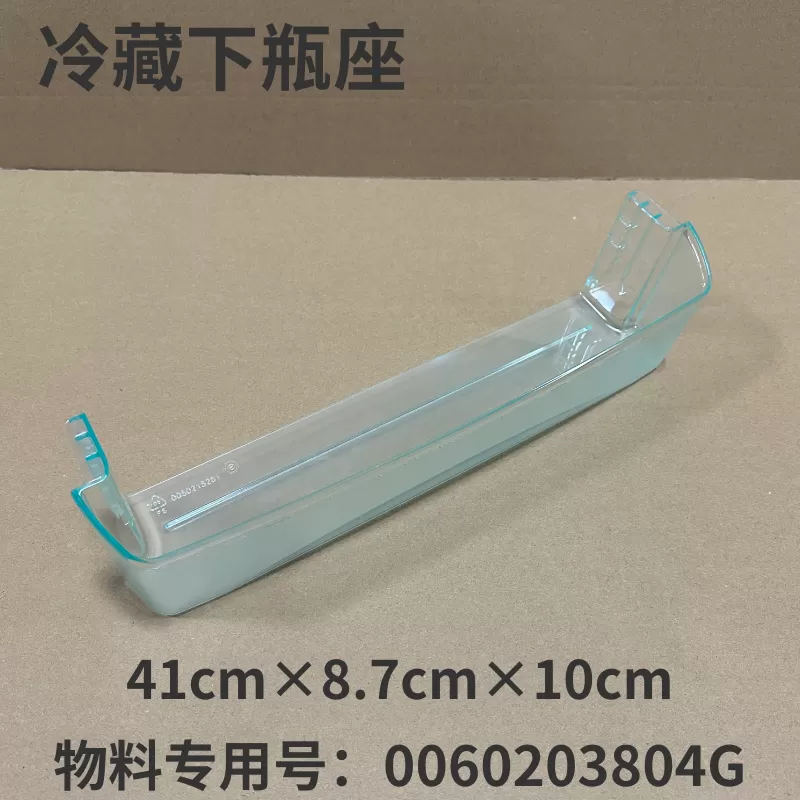 适用海尔冰箱原装配件上中下小瓶座 保鲜门盒子挂盒 冷冻门上瓶座