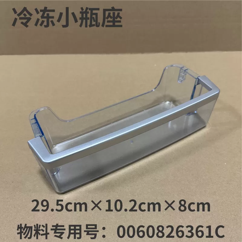 适用海尔冰箱原装配件上中下小瓶座 保鲜门盒子挂盒 冷冻门上瓶座