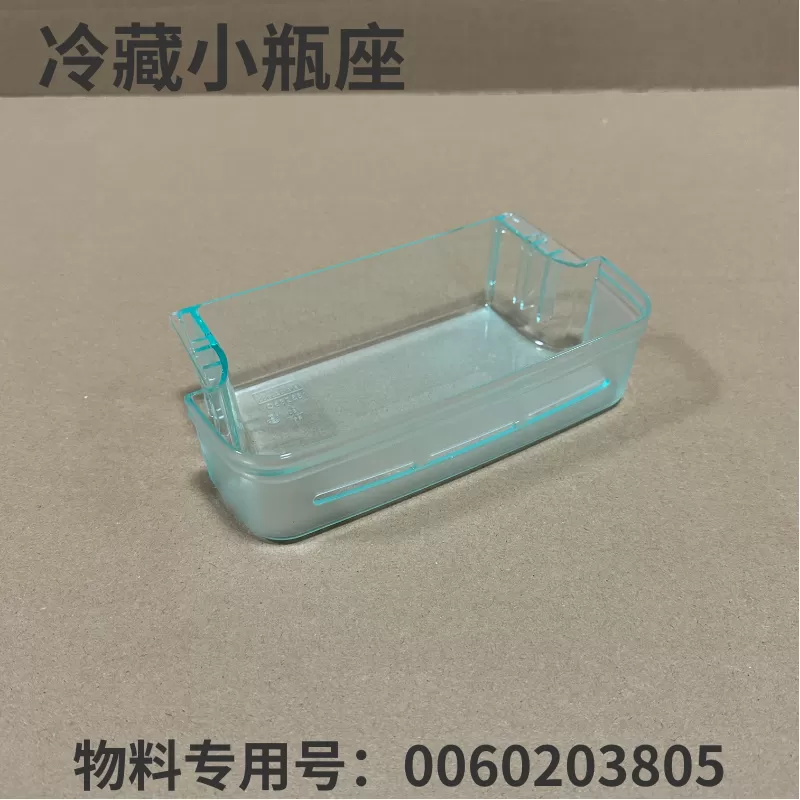 适用海尔冰箱原装配件上中下小瓶座 保鲜门盒子挂盒 冷冻门上瓶座