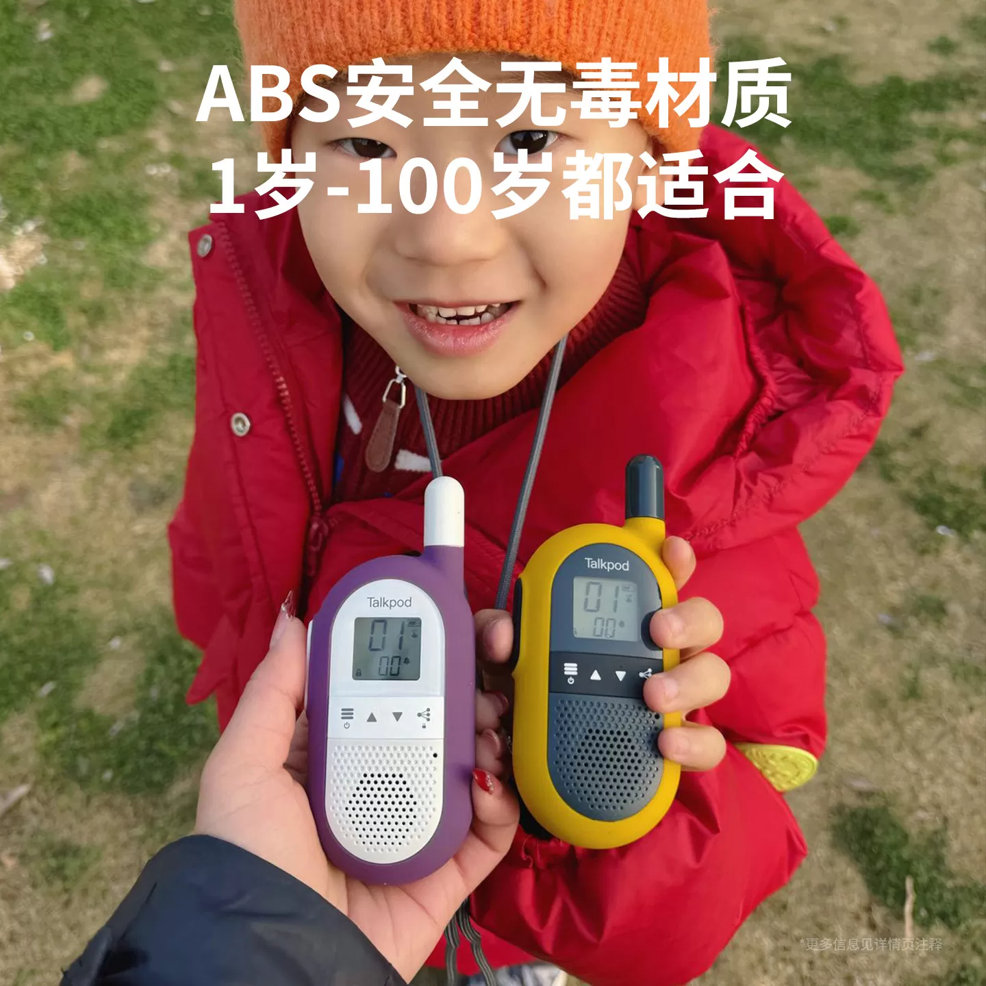 拓朋儿童对讲机一对新款无线小型5公里山姆男女孩生日玩具礼物