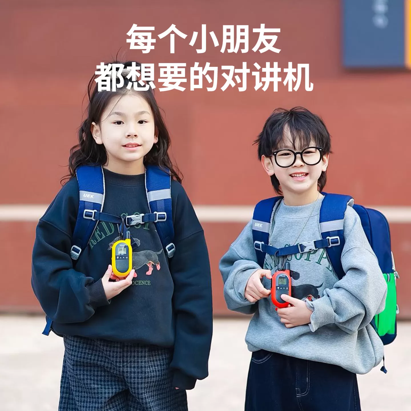 拓朋儿童对讲机一对新款无线小型5公里山姆男女孩生日玩具礼物