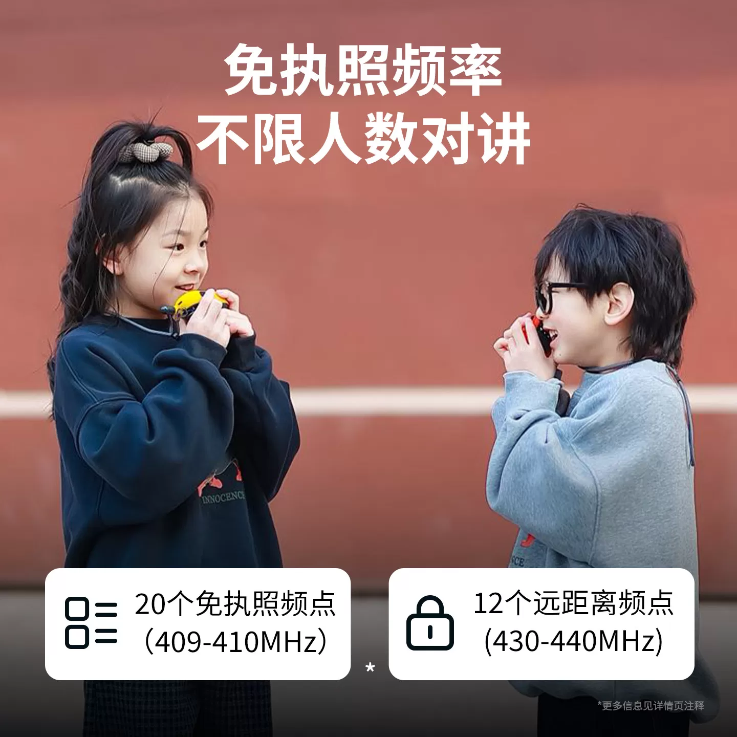 拓朋儿童对讲机一对新款无线小型5公里山姆男女孩生日玩具礼物