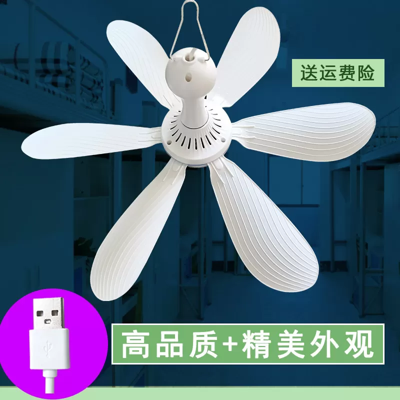 usb风扇吊扇5v低压微风小电扇学生工地宿舍36v弱电风扇静音大风力