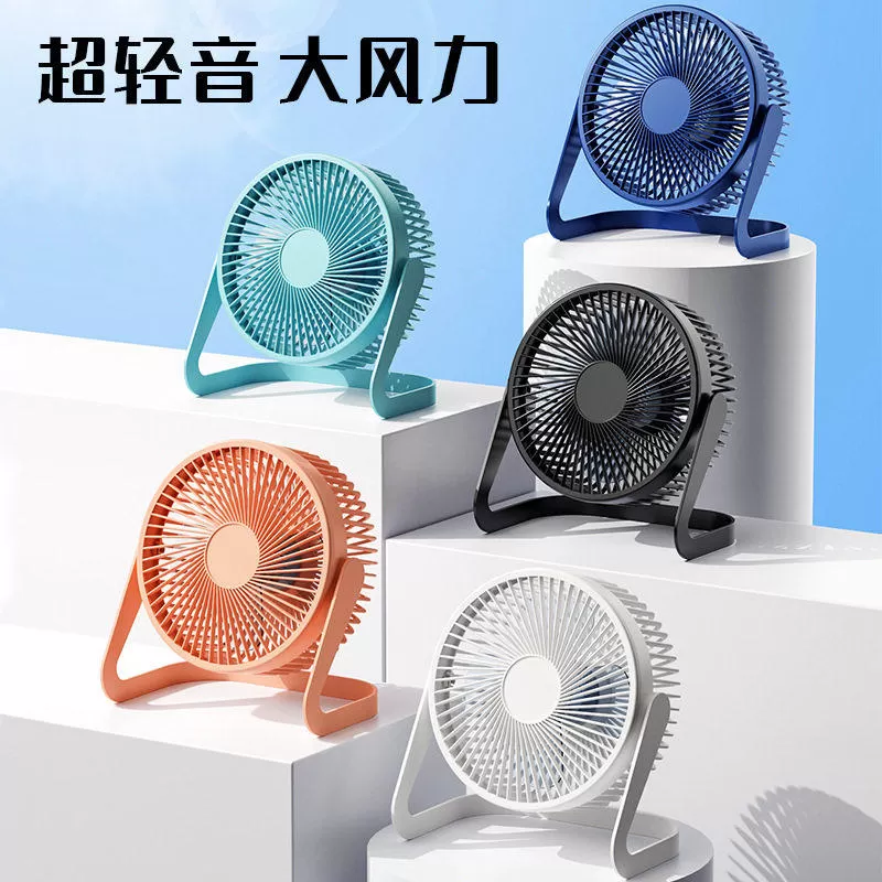 大风力静音台式扇桌面电风扇5寸8usb通用办公室插电小风扇循环扇