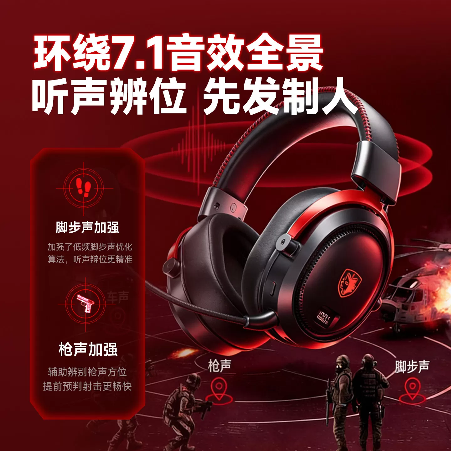 赛德斯狩812pro头戴式耳机电竞游戏专用 无线蓝牙电脑耳麦三角洲