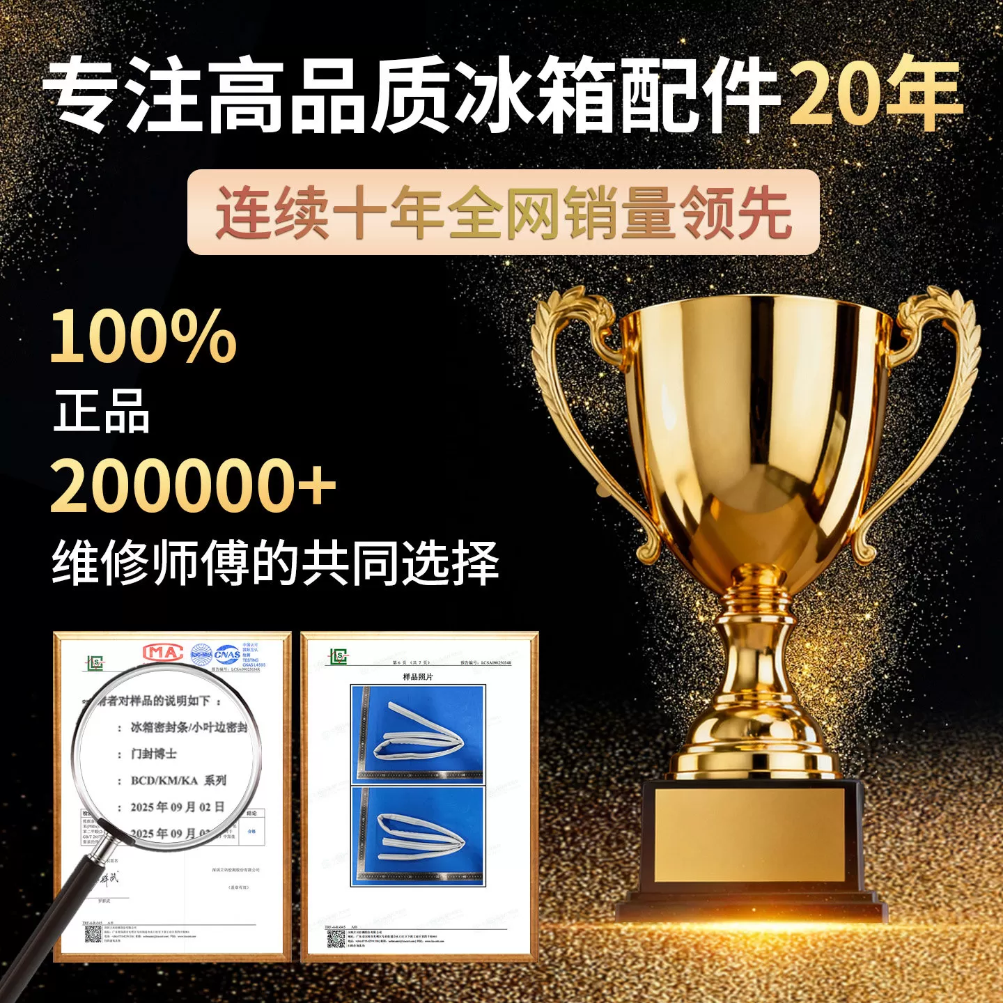 冰箱密封条门胶条通用门封条磁性密封圈磁条冰柜配件海尔新飞美菱