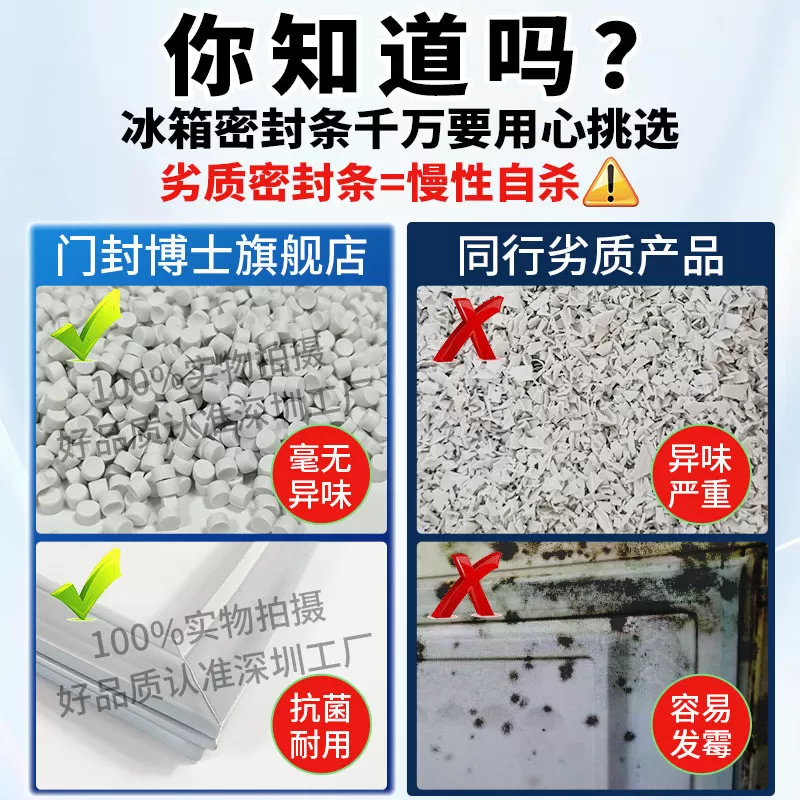 冰箱密封条门胶条通用门封条磁性密封圈磁条冰柜配件海尔新飞美菱