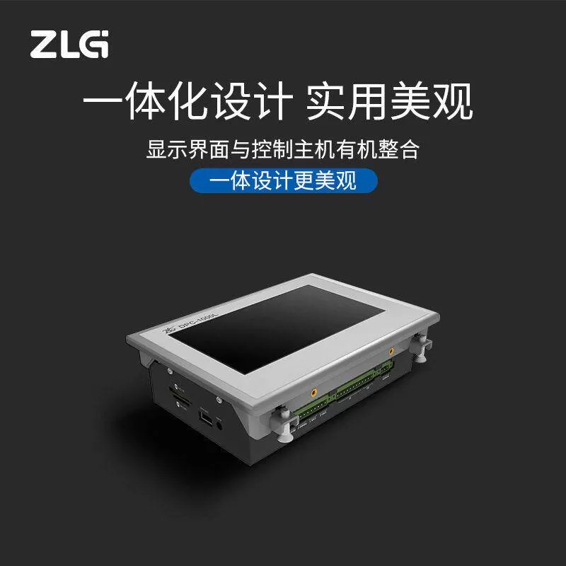 ZLG致远电子DCP-1000L Cortex-A7处理器工业显控一体机终端