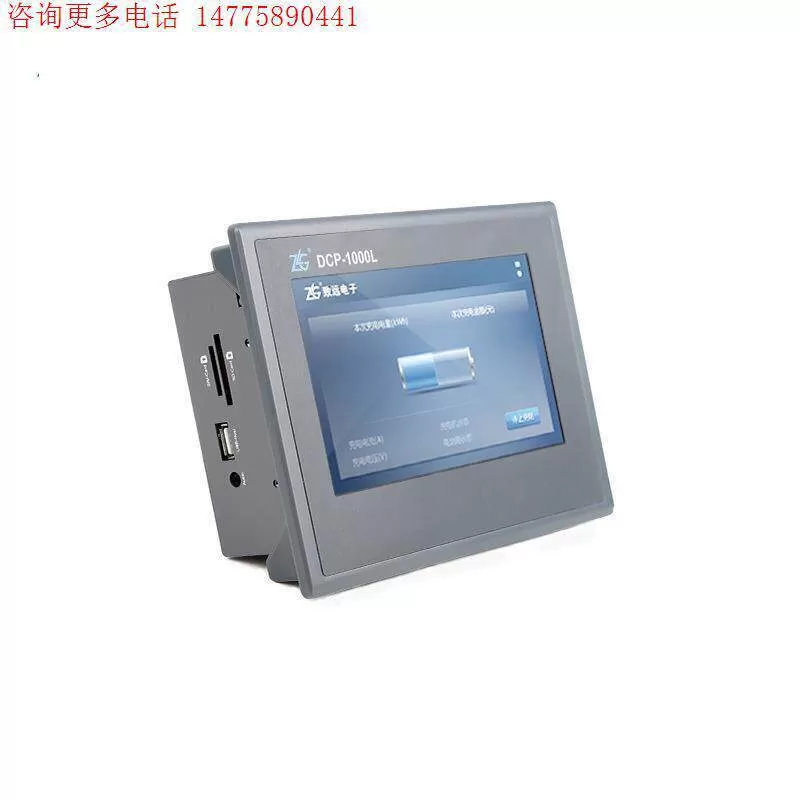 ZLG致远电子DCP-1000L Cortex-A7处理器工业显控一体机终端
