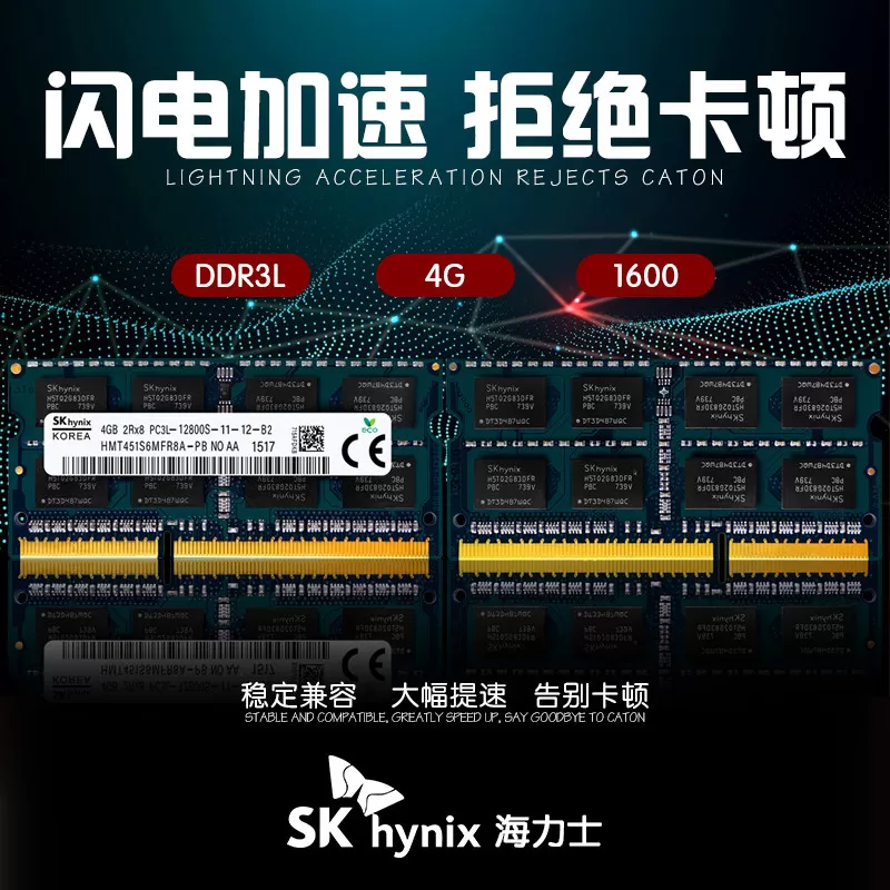 海力士8G DDR3 1600 1333 1066标低电压笔记本内存条4g联想华硕