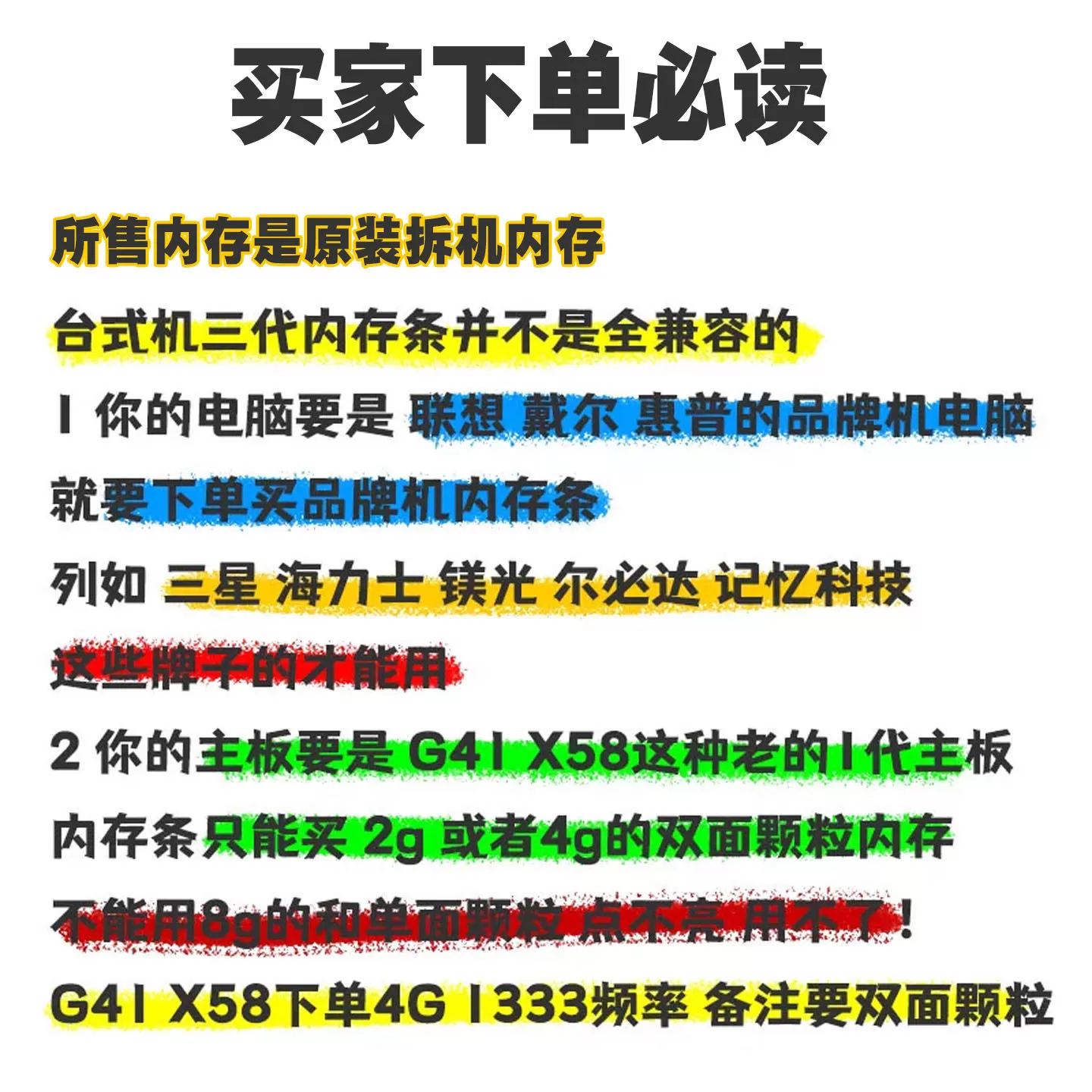 台式机ddr3 4G内存 8G 1333 1600 PC3全兼容三代电脑二手拆机内存