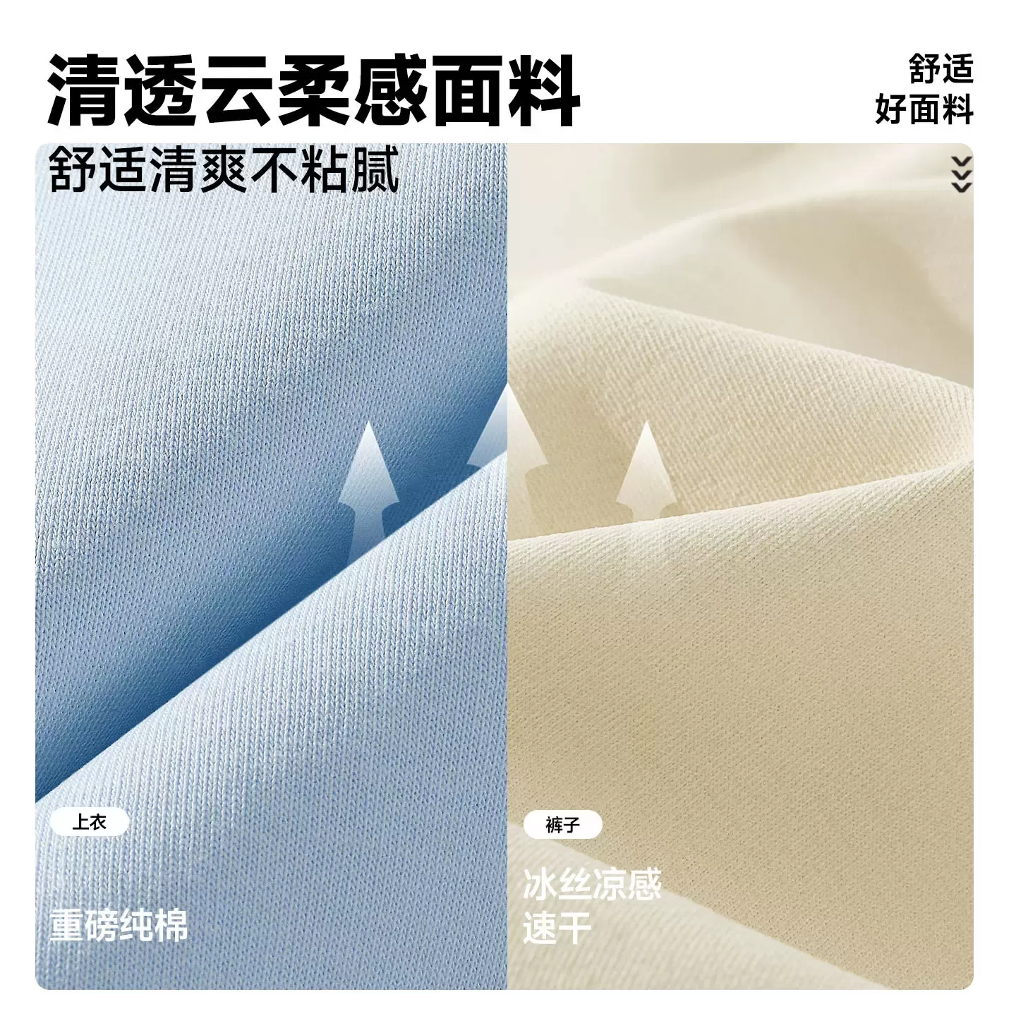 【所有女生直播间】雪中飞宽松圆领短袖T恤/运动短裤
