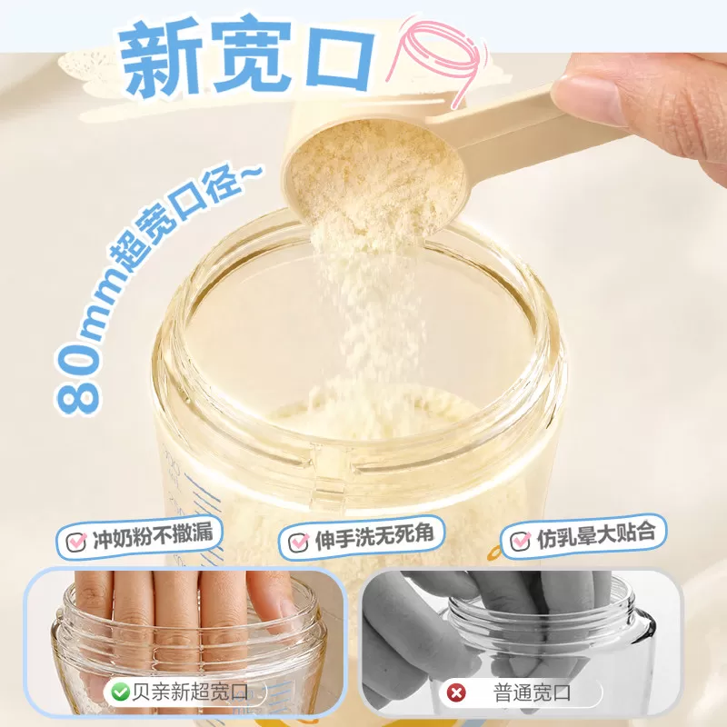 贝亲超宽口径鸭嘴学饮杯婴儿6个月+宝宝喝水杯ppsu吸管杯防呛奶瓶