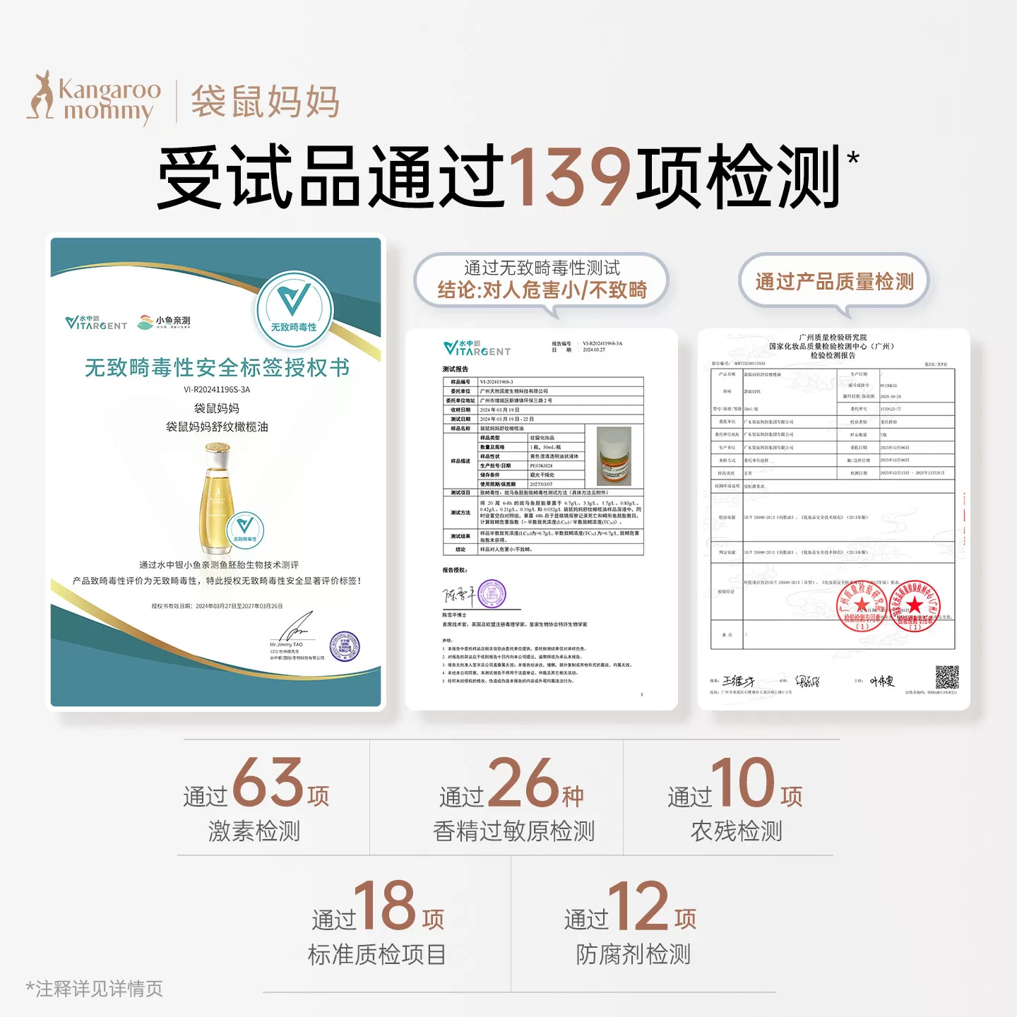 袋鼠妈妈橄榄油妊纹路娠纹油按摩专用羊脂膏备孕舒纹敏肌可用护肤