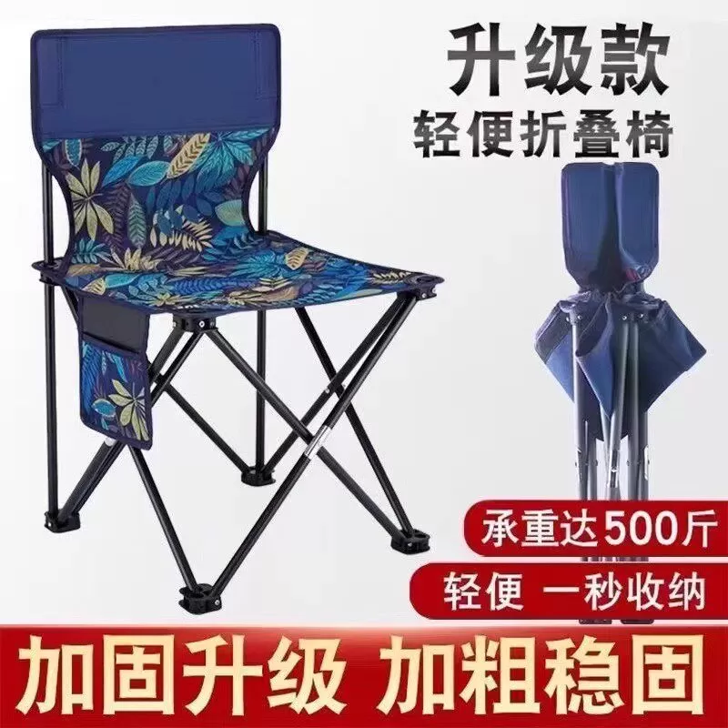 户外加厚加大折叠椅露营便捷便携凳子火车沙滩板凳野外装备轻便