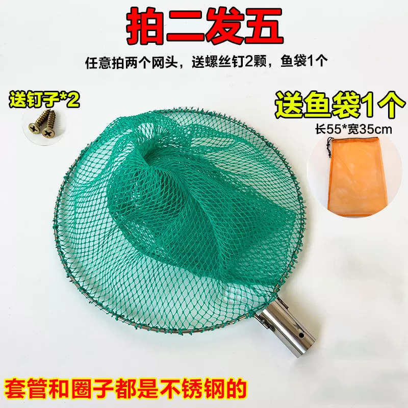抄网头实心不锈钢编织捞鱼网兜防挂网兜小眼河虾小鱼抄网渔捞加粗